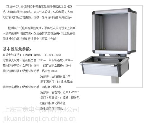 探索高效操作臺 中國供應商與廠家的價格優勢