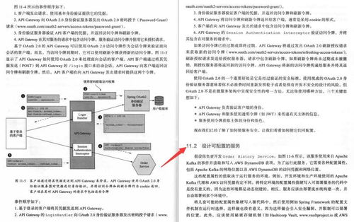 揭秘美團(tuán)T9大牛微服務(wù)架構(gòu)精髓 神仙級(jí)設(shè)計(jì)模式深度解析與資源分享